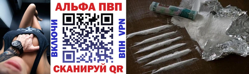 APVP Соль как найти закладки Козельск