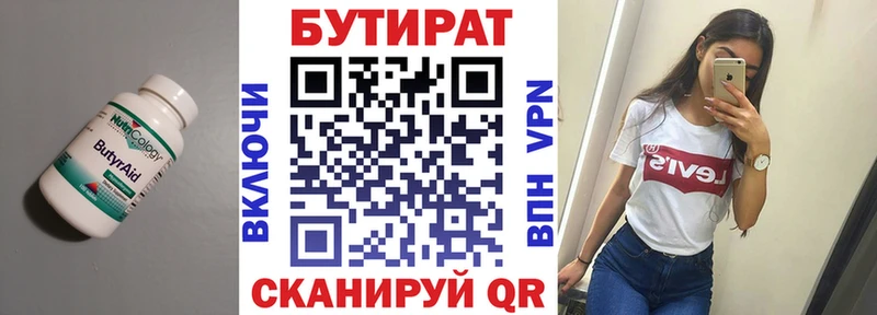 купить наркотики цена  МЕГА сайт  Бутират вода  Козельск 